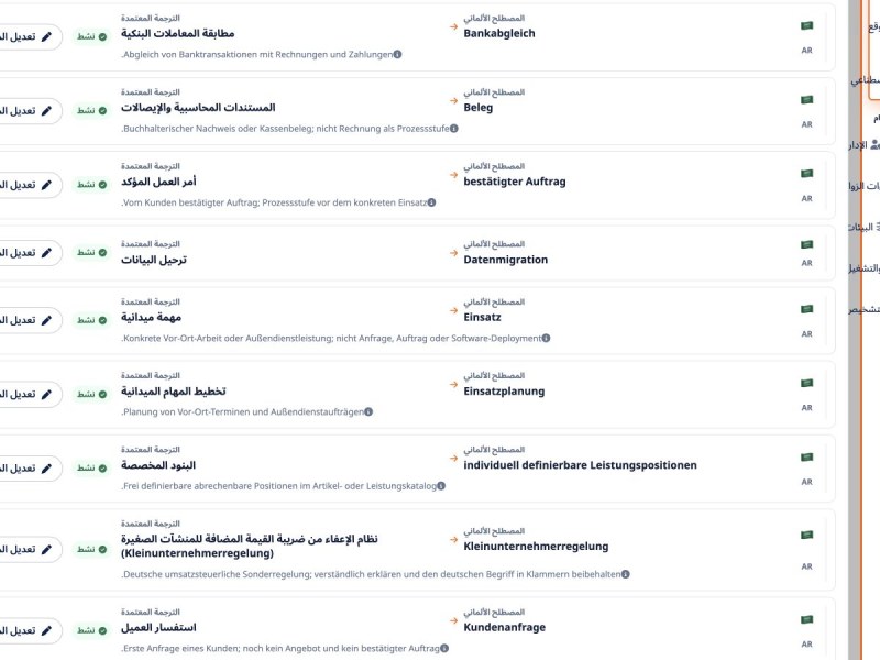 مصطلحات ألمانية مهمة للعاملين لحسابهم الخاص