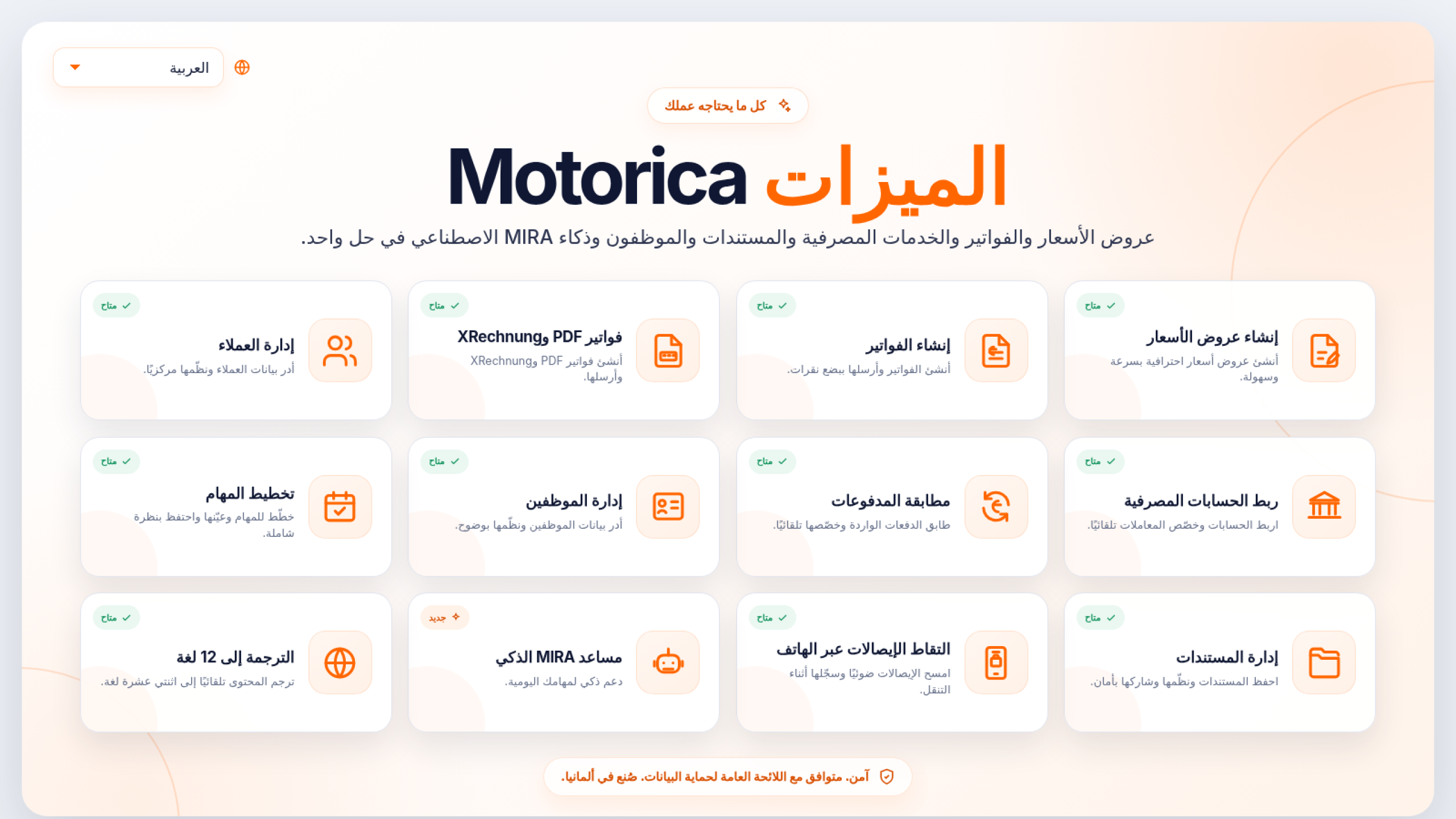 صاحب عمل حر يستخدم Motorica لإدارة عملياته المكتبية المترابطة